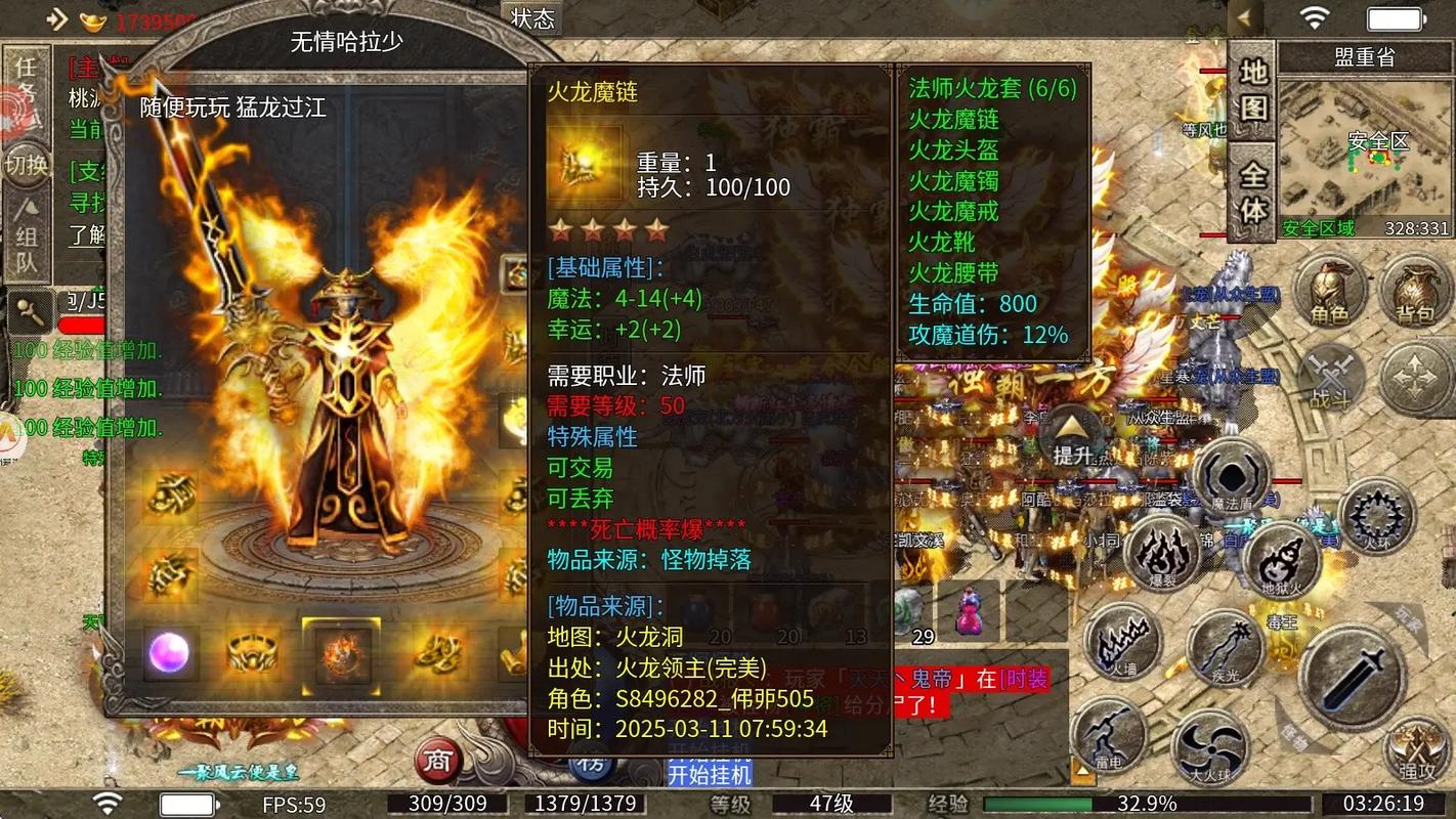 180火龙免费下载