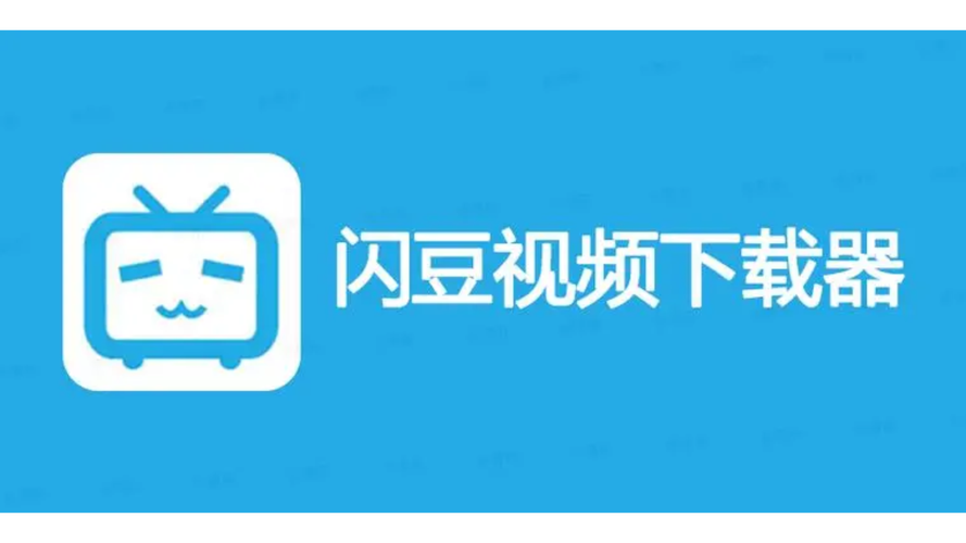 闪豆视频