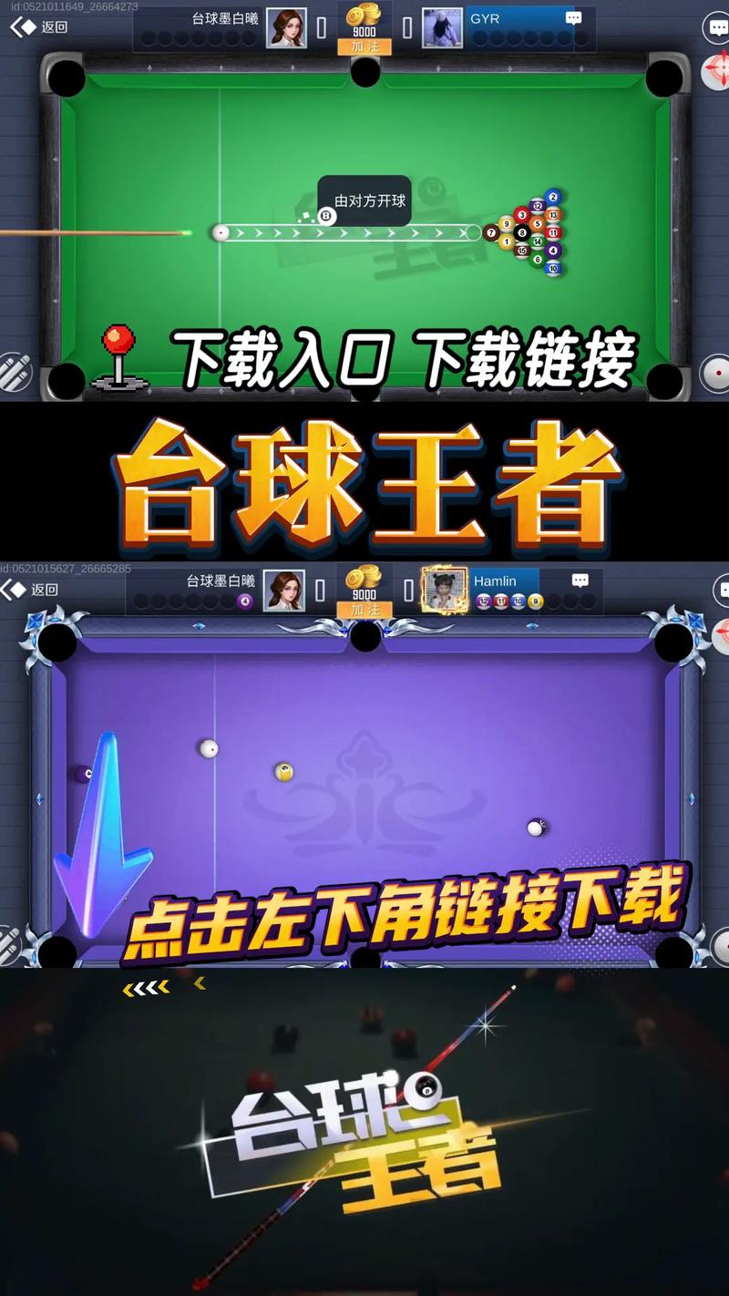 台球王者红包版