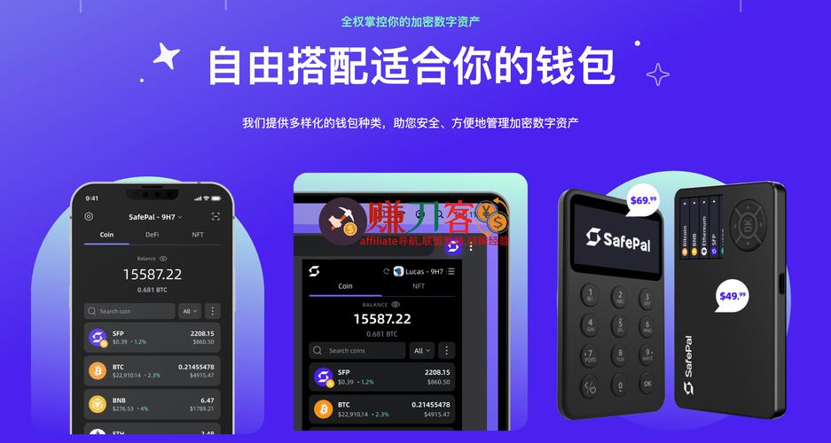 safew官方正版免费下载精简版