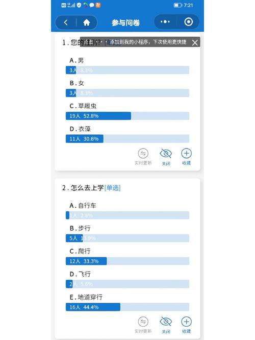 问卷调查