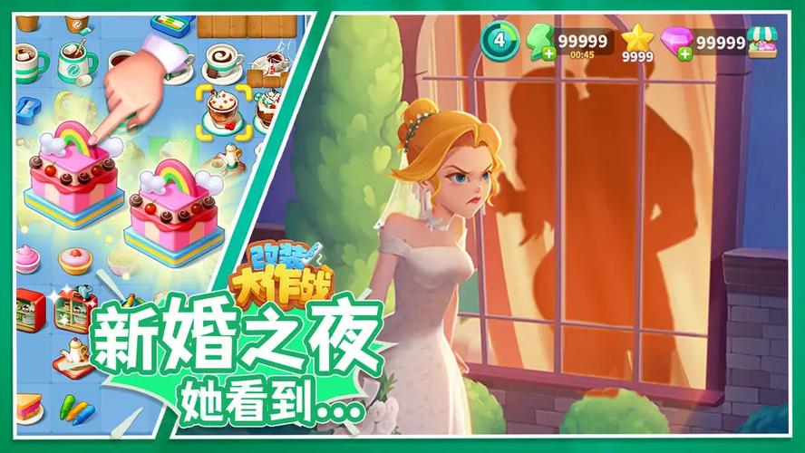 改装大作战最新版