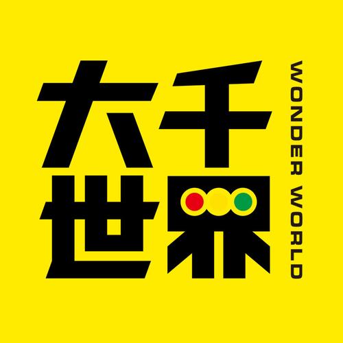 大千世界手机版免广