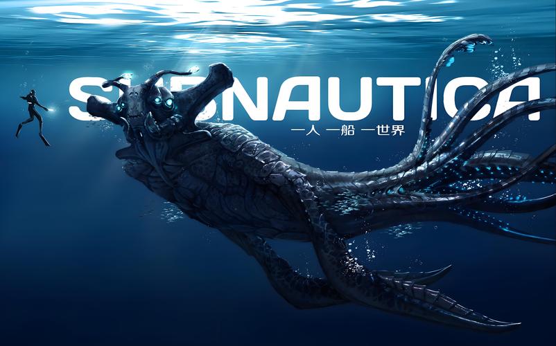 深海迷航手机版官方版免广告修改版