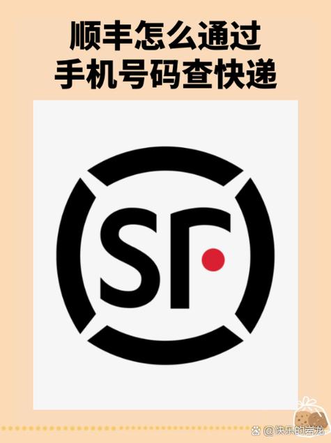 顺丰app官方