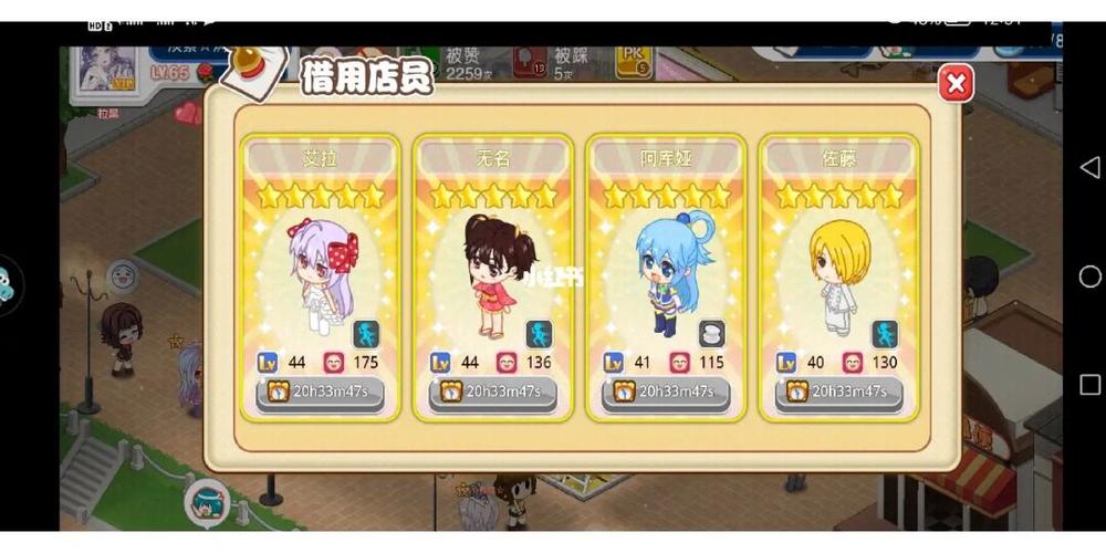 萌娘餐厅2无限