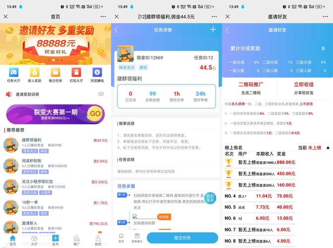 多多任务平台