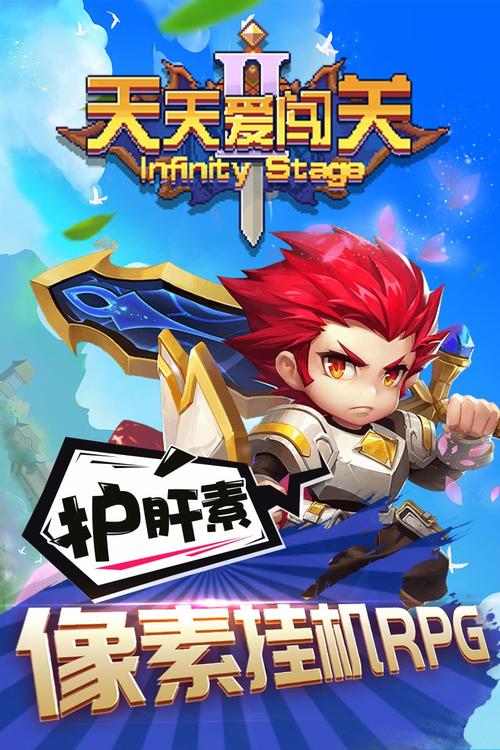 天天爱闯关2破解版下载