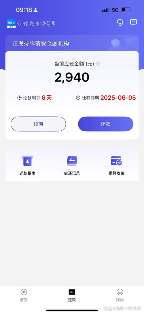 彩虹分期贷款