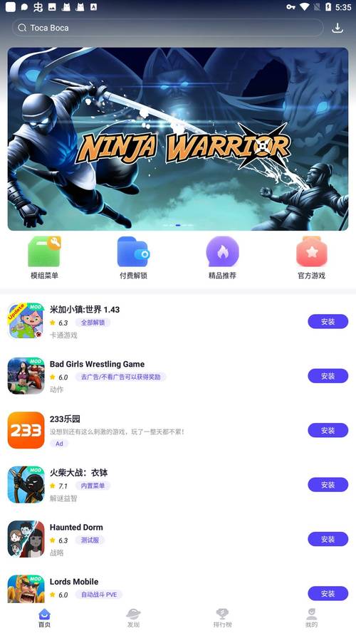 游戏撸撸试玩安卓