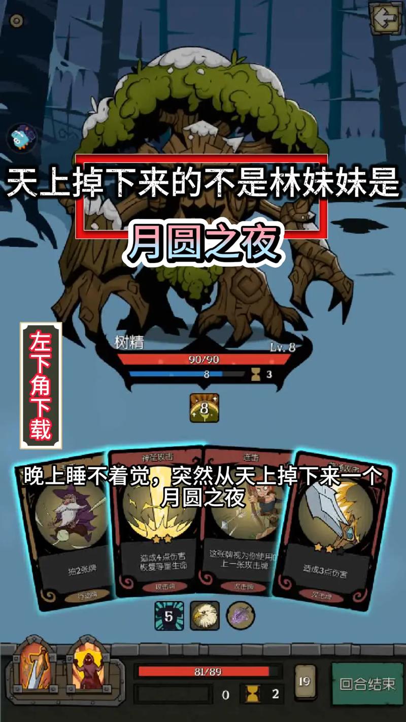 月圆之夜