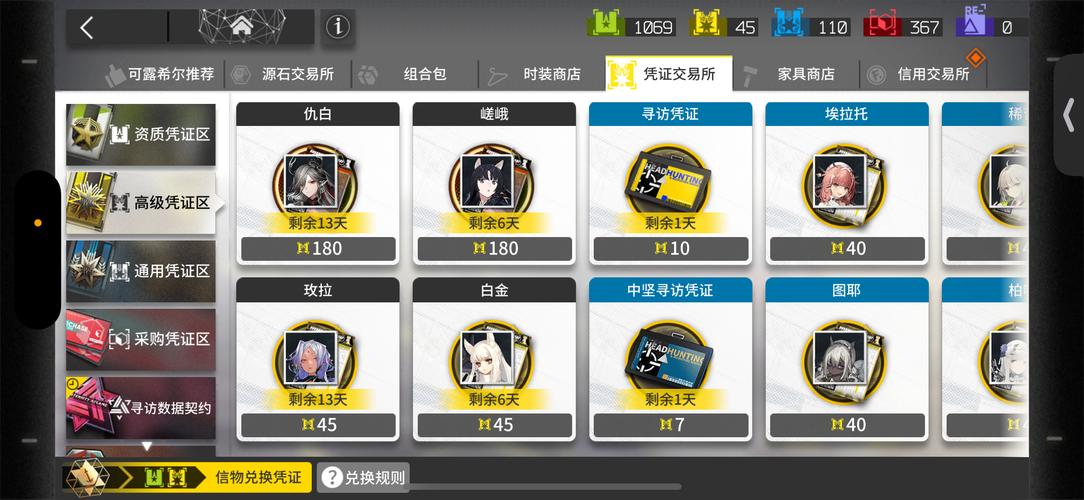 明日方舟脚本
