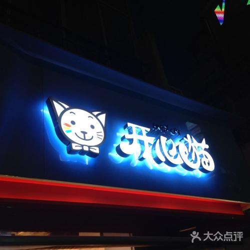 宾果开心猫红包版