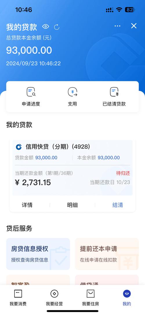 好借金服贷免费版