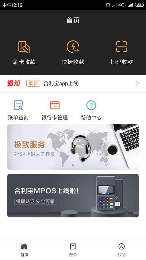 合利宝支付官网