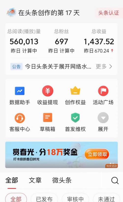 头条极速版资讯赚钱安卓安全版