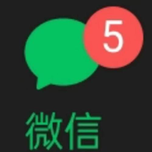 微消息提醒手游免费下载