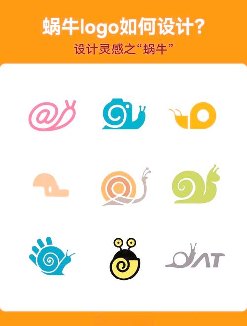 蜗牛
