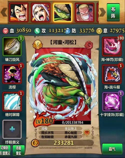 梦想海贼王无限