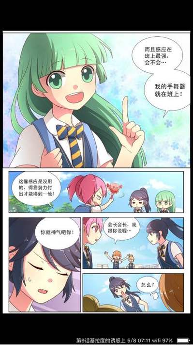 新版舞法天女