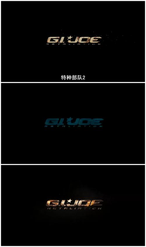 特种部队2