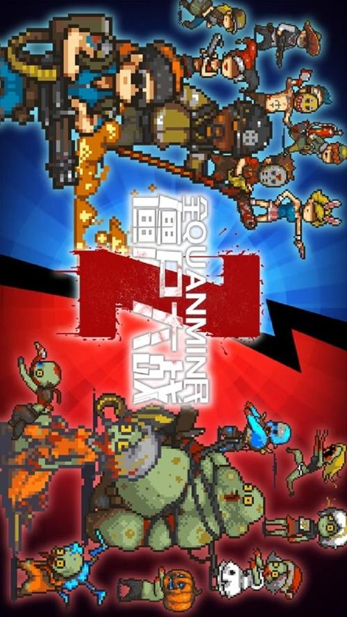 全民打僵尸
