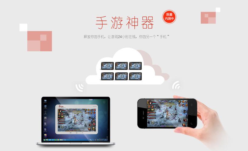 红手指免费版无限挂机