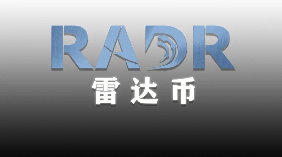雷达币