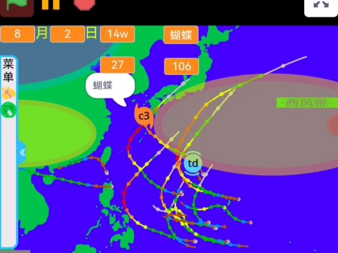 台风模拟器2