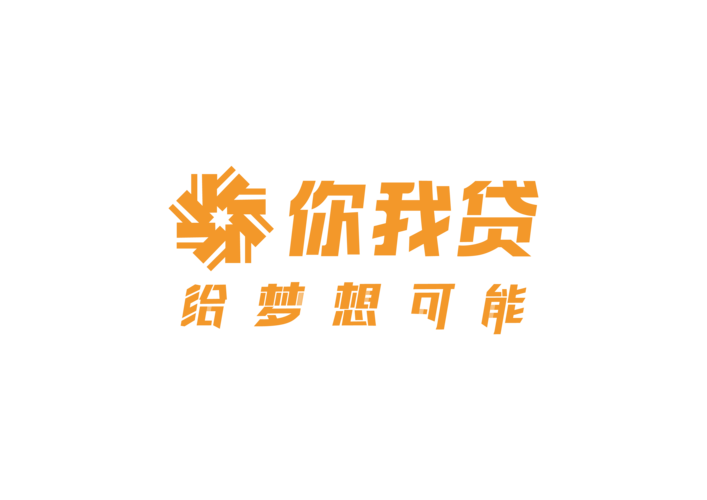 你我贷借款