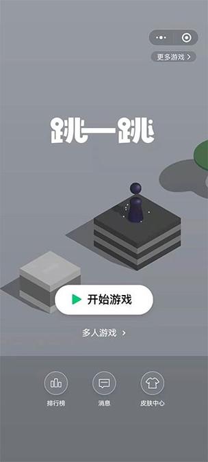 滴滴跳一跳辅助器