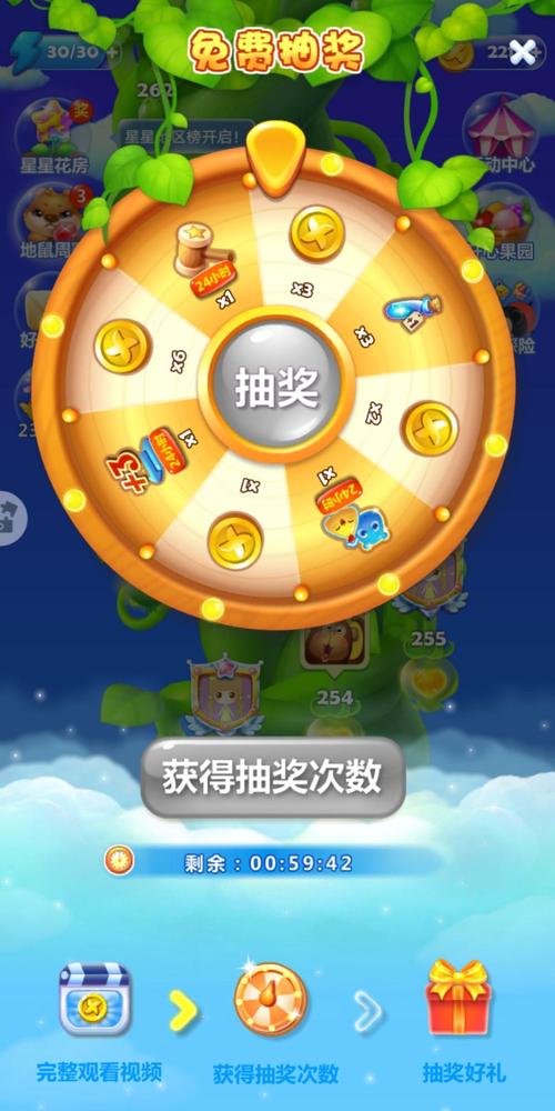 快乐点点消大转盘