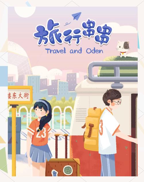 旅行串串污版