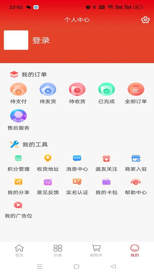 趣享官方版