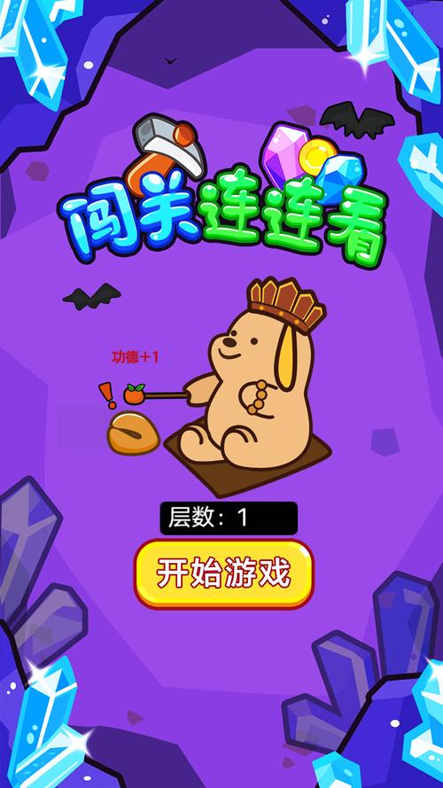 达人闯关无广告纯净版