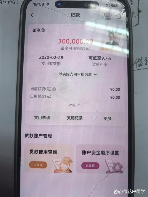 信而富贷款