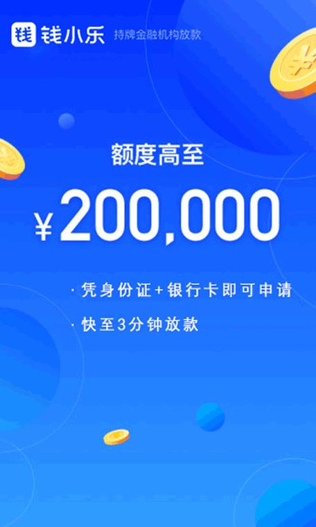 小乐钱红包版