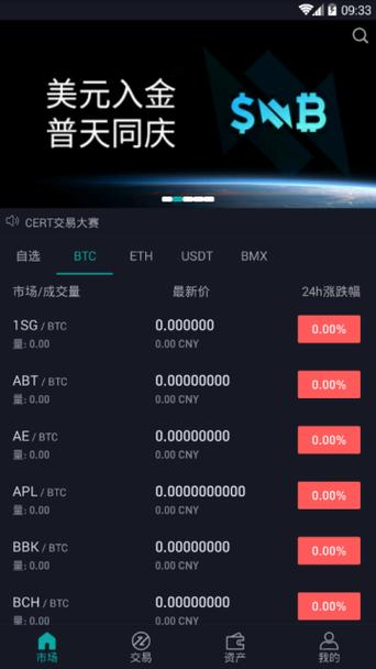 中币交易所app官网下载