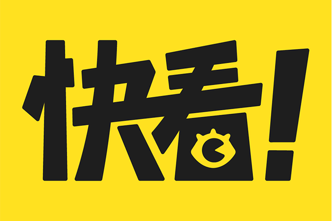 快看漫画破解版破解版贺岁版