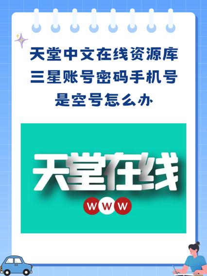   天堂网地址
