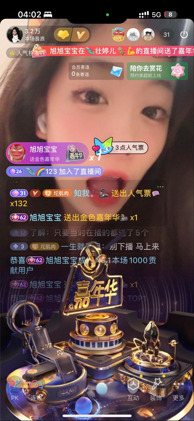 土豪直播手机版下载