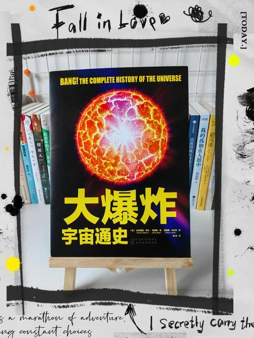 大爆炸星离线版