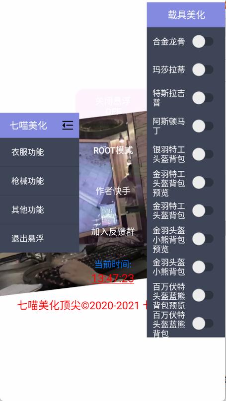 七喵美化包免费安卓版