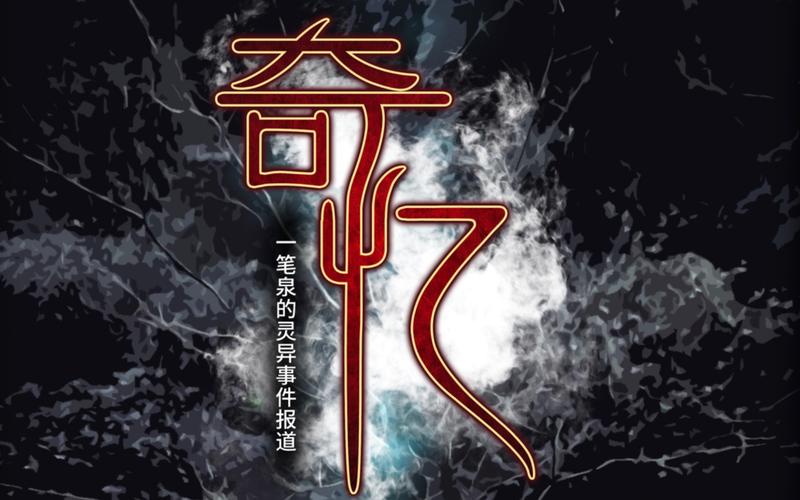 灵异小说下载无删减福利版