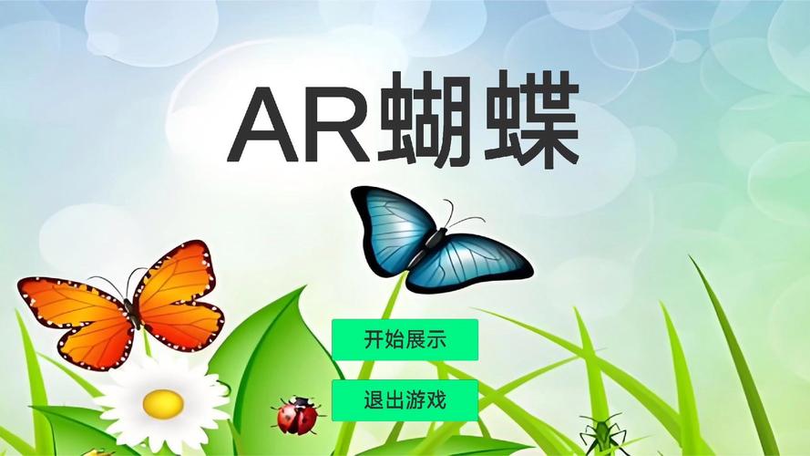 小蝴蝶vr下载