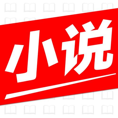 免费小说全集下载修改版无限次数