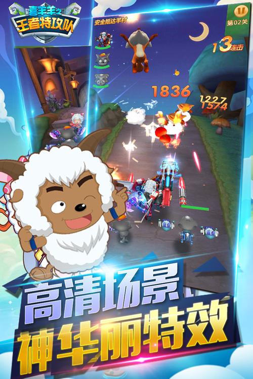 喜羊羊之王者特免费阅读无弹窗