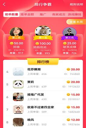 秒单极速版v2无删减版