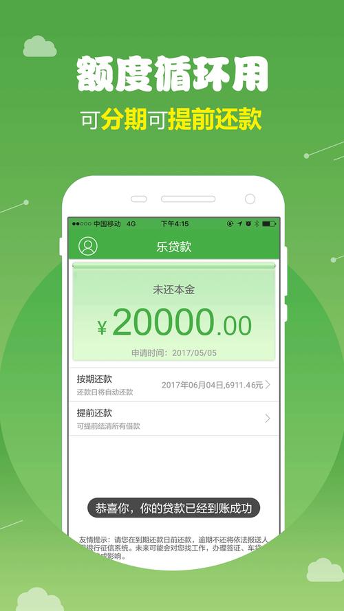 乐借