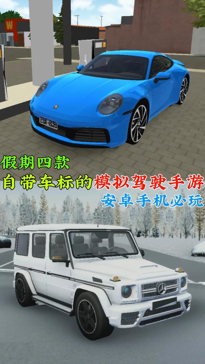 汽车特技2023安卓怎么下载直装版